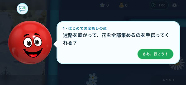 最初のいくつかのレベルでは、開始時にCodyが課題を説明。その後は自分で迷路を探検しよう。