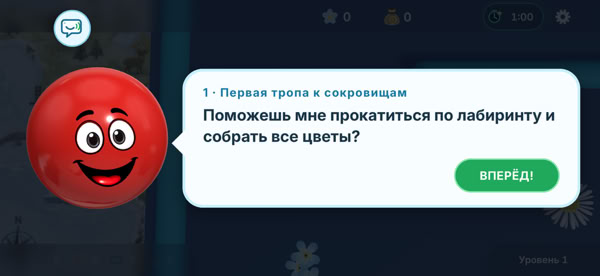 Коди объясняет задания в начале первых уровней. Затем ты исследуешь лабиринты самостоятельно.