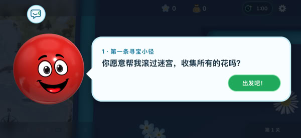 Cody 会在最初几个关卡开始时讲解任务。之后，你将独自探索迷宫。