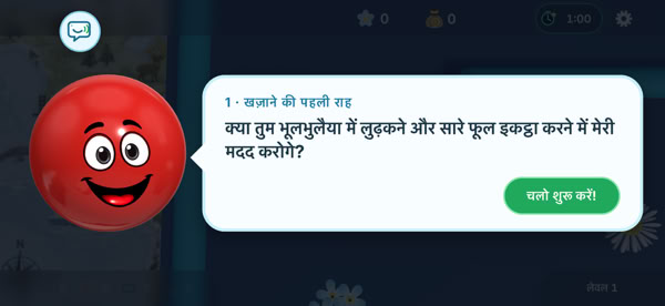 शुरुआती कुछ लेवल के आरंभ में Cody काम समझाता है। फिर भूलभुलैया को अपने दम पर खोजो।