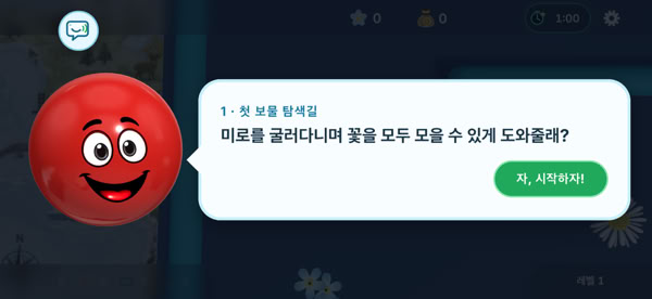처음 몇 레벨은 시작할 때 Cody가 할 일을 설명해 줍니다. 그다음에는 스스로 미로를 탐험하세요.